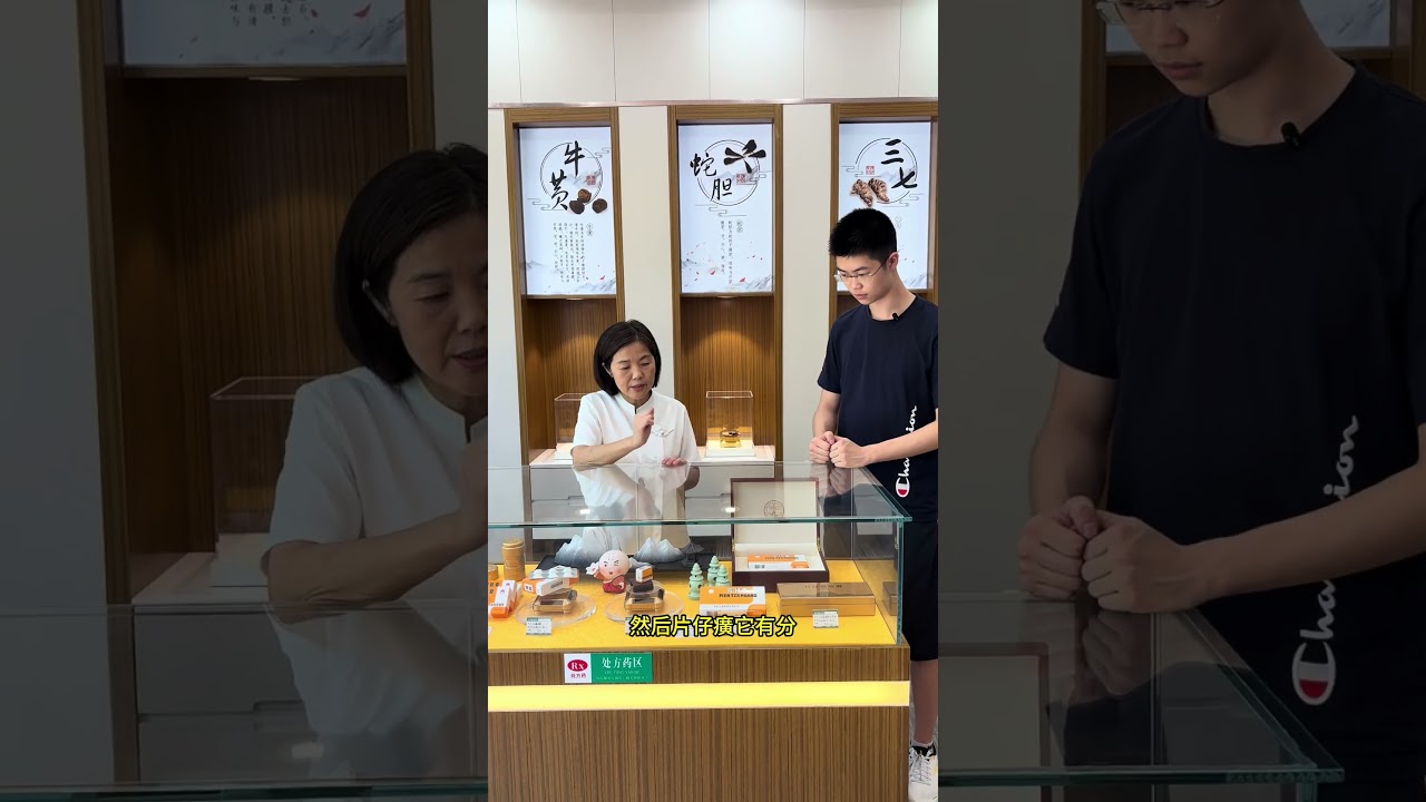 深度了解国药 &rdquo;片仔癀&ldquo;