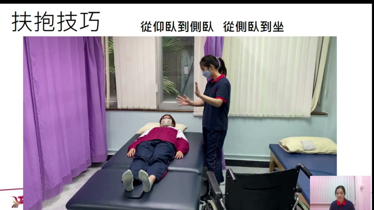 照顧者的保養 - 扶抱技巧
