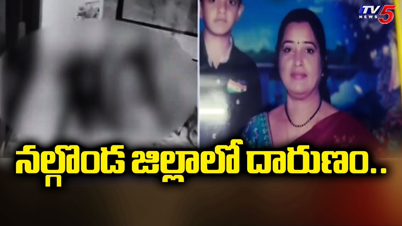 నల్గొండ జిల్లాలో దారుణం..Nalgonda Private School Director Roopa Reddy Incident | TV5 News