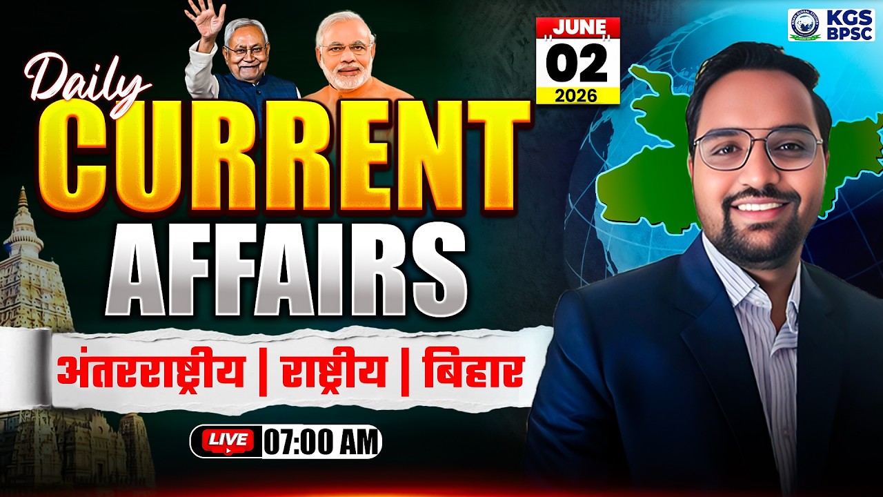 02 June 2026 Current Affairs | Daily Current Affairs | Current Affairs By SKC Sir | KGS BPSC