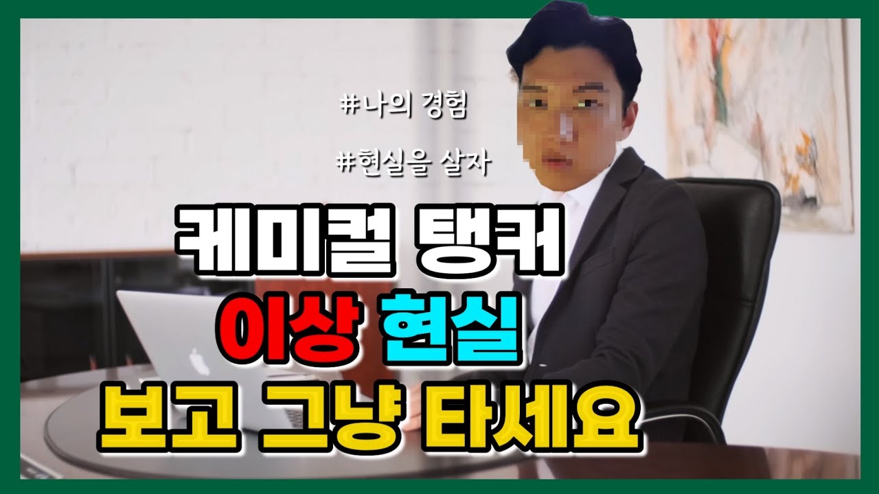 (항해사 vlog 다큐) 배타는것-승선 절대 하지 마세요. 제가 해보니까 그냥 타지 마세요. #항해사 #선원 #선박 #해기사 #해양대 #기관사