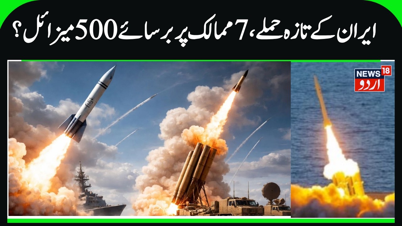 Iran Attacks Saudi, Qatar, Bahrain, Kuwait, Israel, Dubai? | American Military assets Attacked |N18G