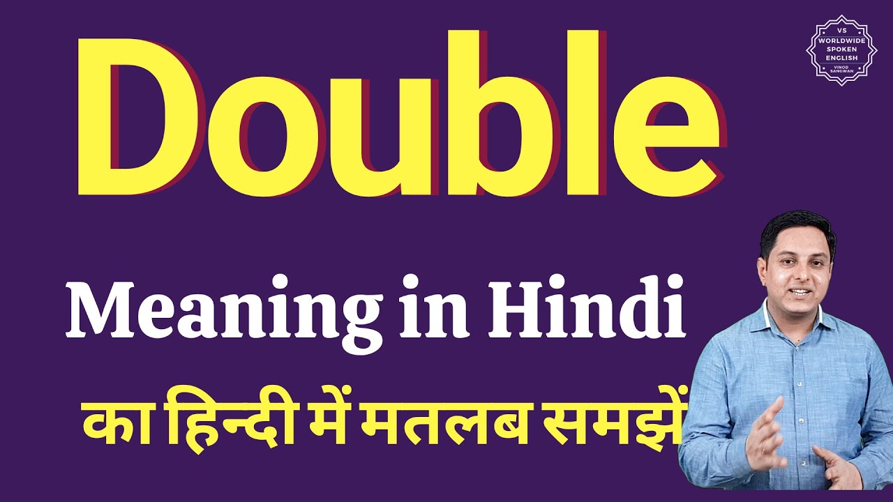 Double meaning in Hindi | Double ka kya matlab hota hai | daily use English words