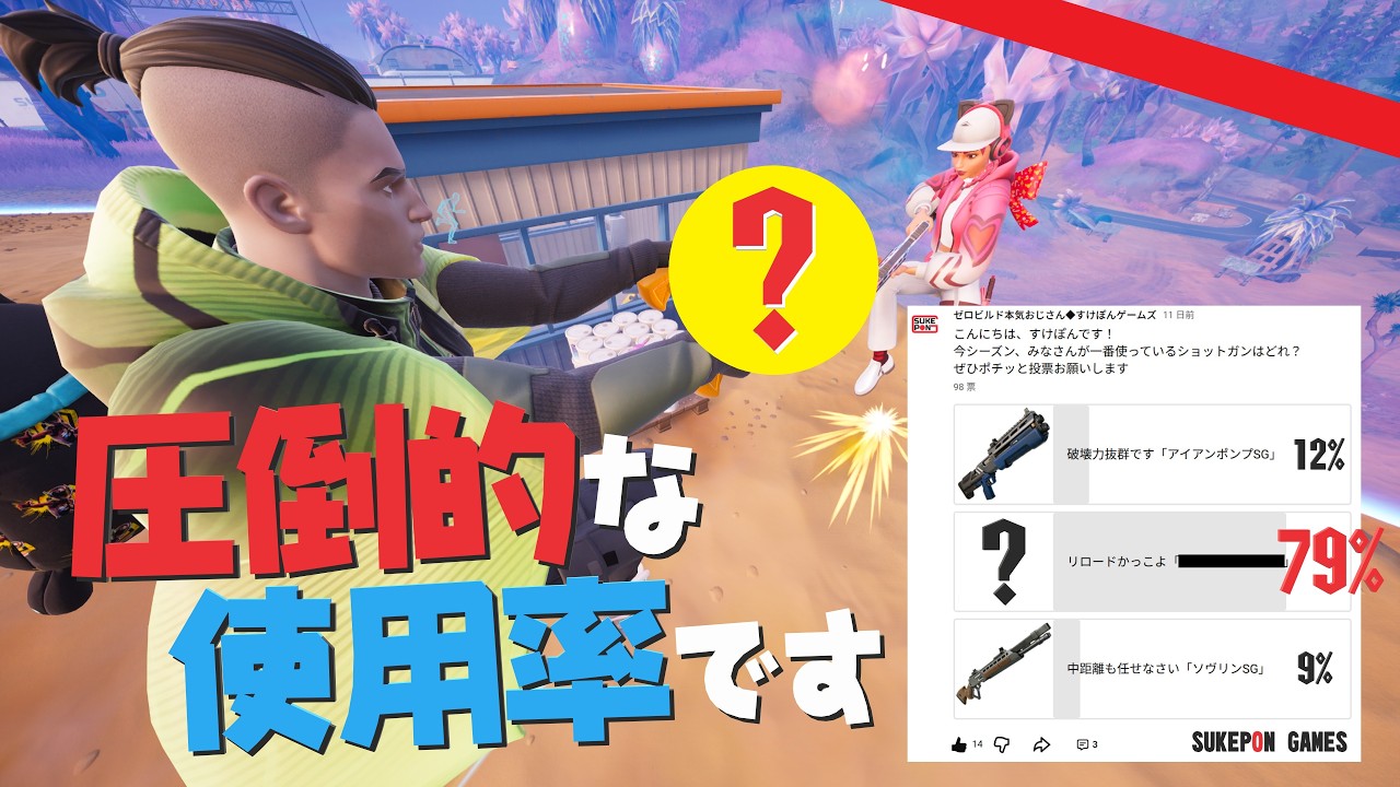圧倒的wwwゼロビルダーはみんな使ってる！！！本気おじさんの挑戦(フォートナイト-C7S1)