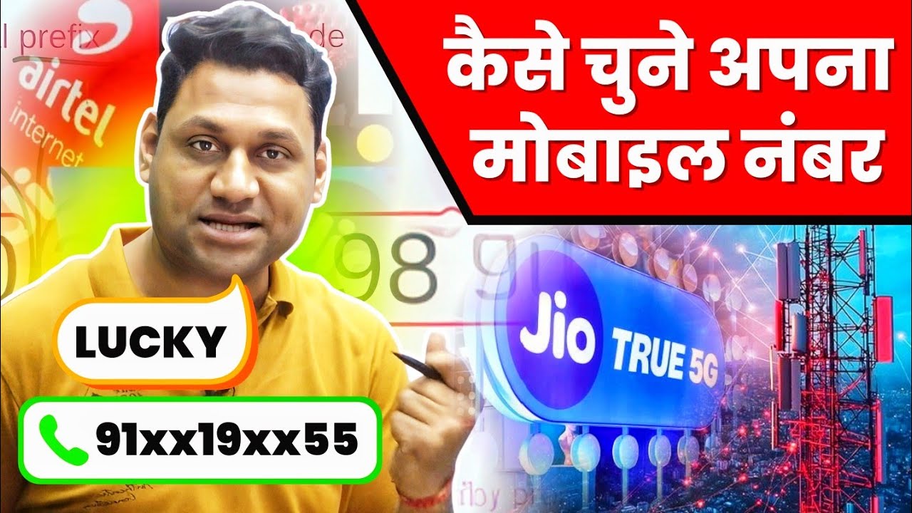 कैसे चुनें अपना Lucky Mobile Number | How To Find Your Lucky Mobile Number Using Numerology 🔥