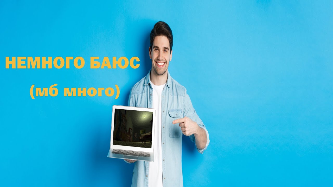 немного баюс в хороринге