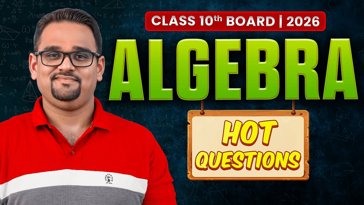 Maths 1 | HOTS Questions | Class 10 Maharashtra Board Exam 2026