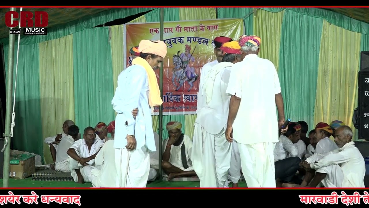 विशाल तेजा गायन गायक कलाकार स्व श्री मेघाराम जी कुरडिया जाने वाले चेले गए यादें रहे गई क्या आवाज़ थी