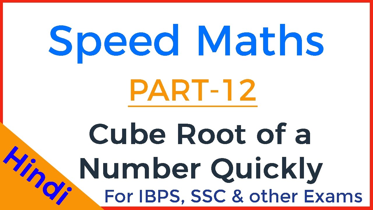 How to Find Cube Root of a Number Quickly in Hindi - Part 12