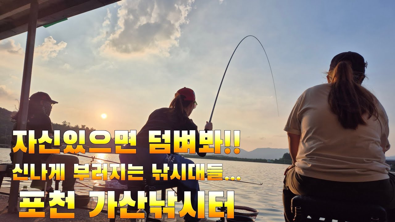 수도 없이 부러져나가는 낚시대들.... 한번 덤벼봐???  #포천가산낚시터#나우피싱#토코#EQ피싱#왕수제찌#악동레저