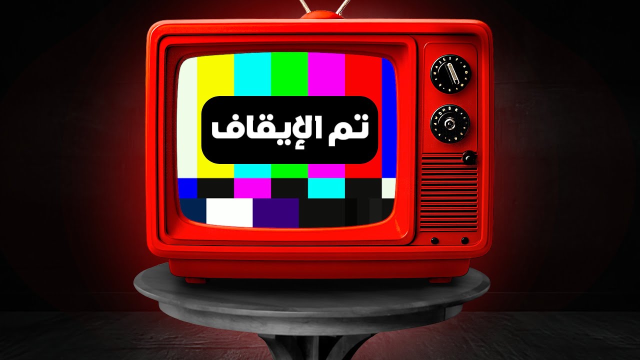 اكثر بثوث مأساوية صارت بتاريخ التلفزيون!