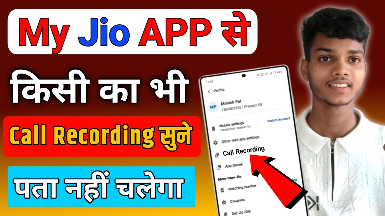 my jio app se call recording kaise sune Jio App new update 2025 call recording option available