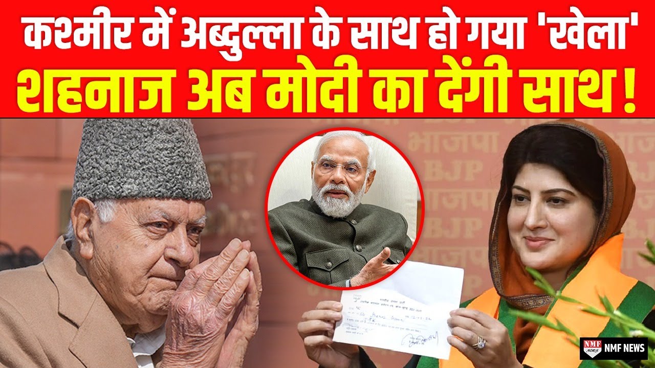कौन हैं ये मुस्लिम नेता जो अब Kashmir में 'Mission Modi' के लिए करेंगी काम ?