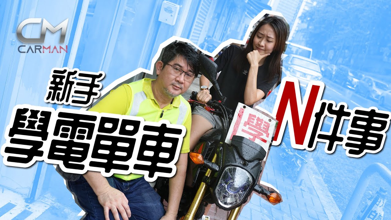 學電單車N件事｜鐵騎士過三關 考牌流程要求須知 路試不一定要跟駕院 #CarMan─果籽 香港 Apple Daily─原刊日期：20210613