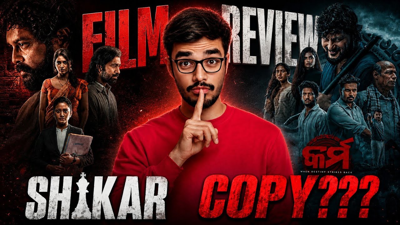 Копия фильма Шикар? 🤔 Обзор фильма Шикар 🔥 #ollywood #odiafilm