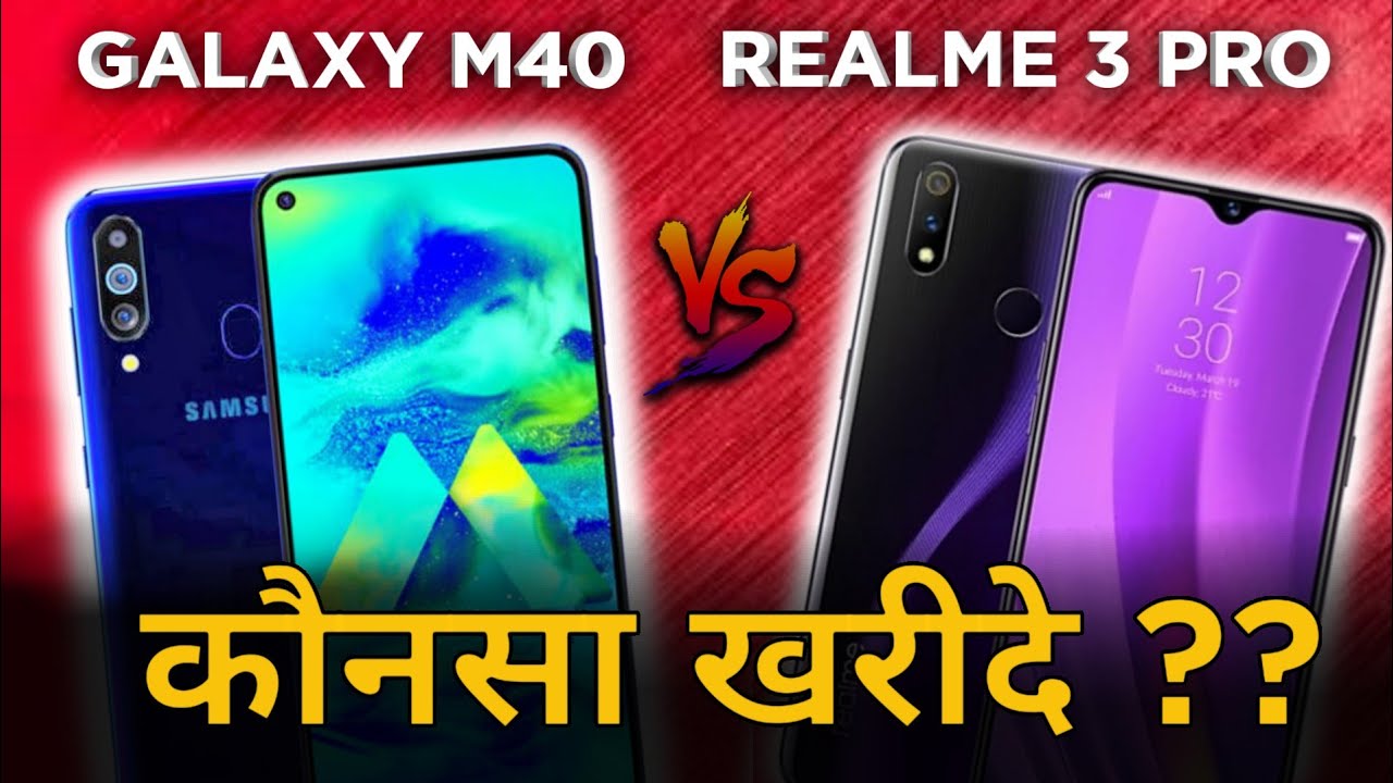 Samsung Galaxy M40 vs Realme 3 Pro | Camera,Gaming, Processor, Battery & More | In Hindi