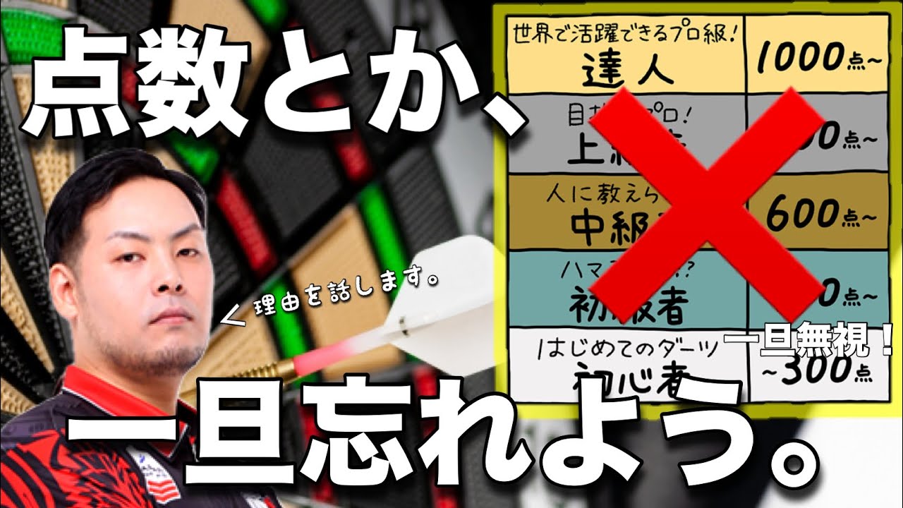 【ダーツ】カウントアップ良くやる人超必見です…#ダーツ#ダーツプロ#ダーツライブ#ダーツ練習#ダーツバー#西山純平