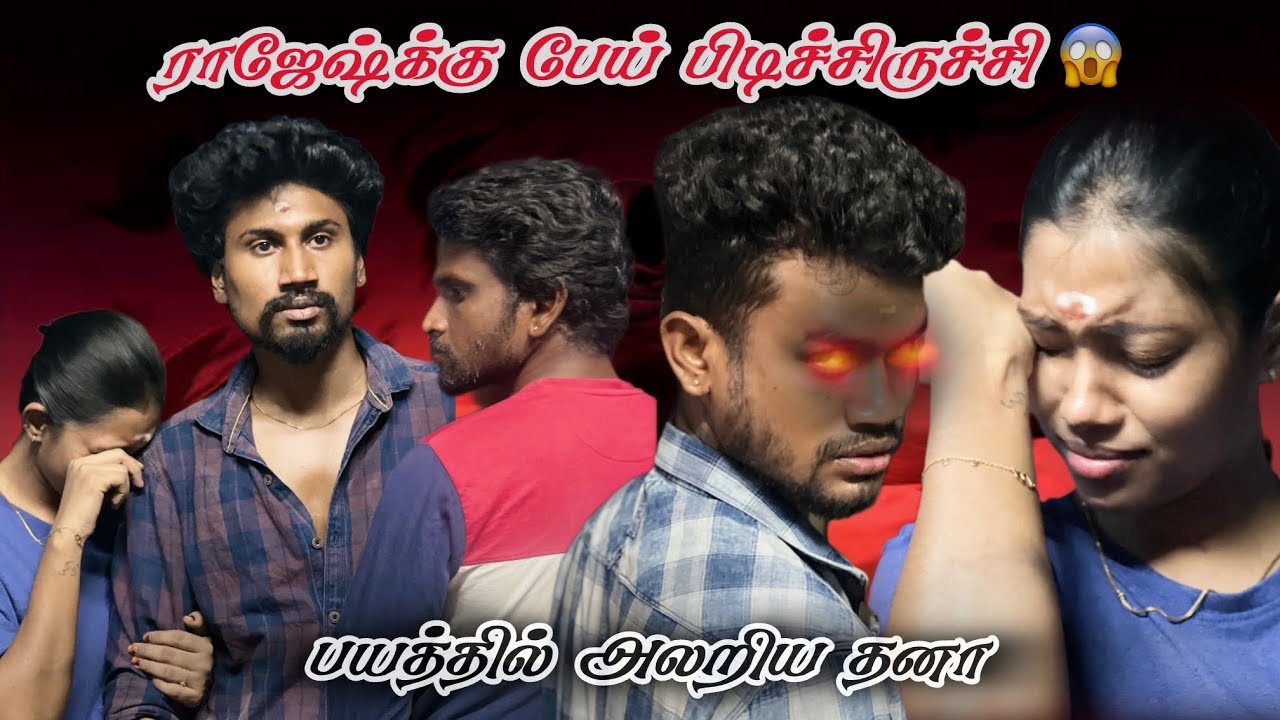 Dhana anni ah first time prank panniyaachu😂🔥ghost prank la payanthu azhuthuttanga anni😂😱