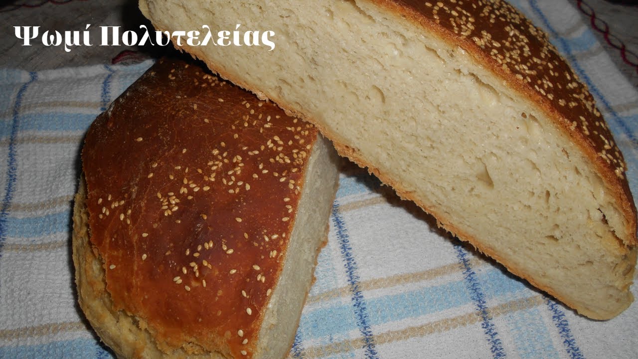 Ψωμί Πολυτελείας - Luxury bread - Mageiriki me Xara