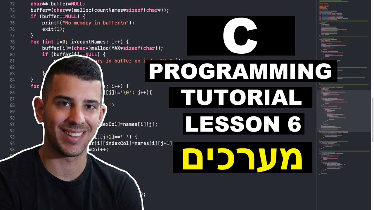 שפת C | שיעור מספר 6 - 