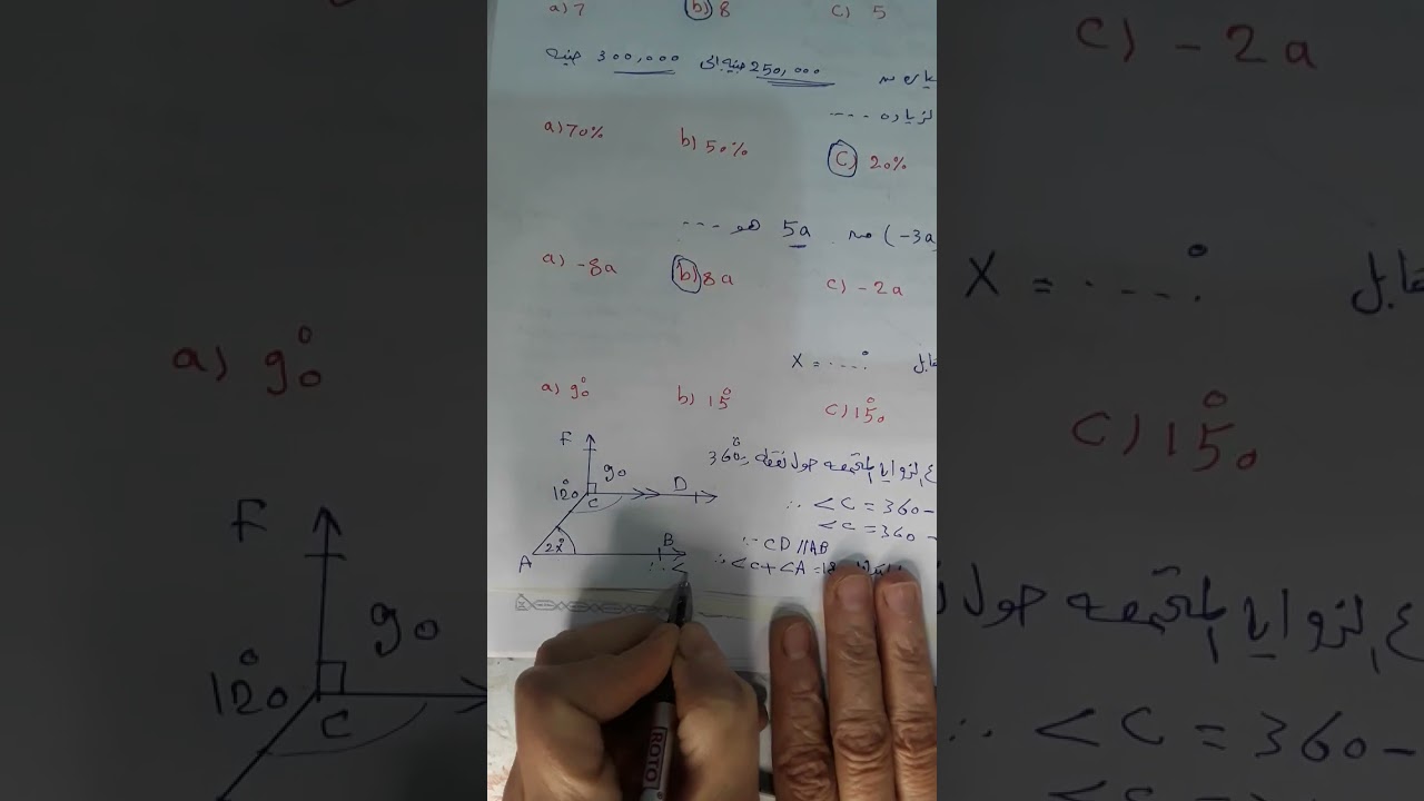 حل امتحان رياضيات اولي اعدادي ازهري 
