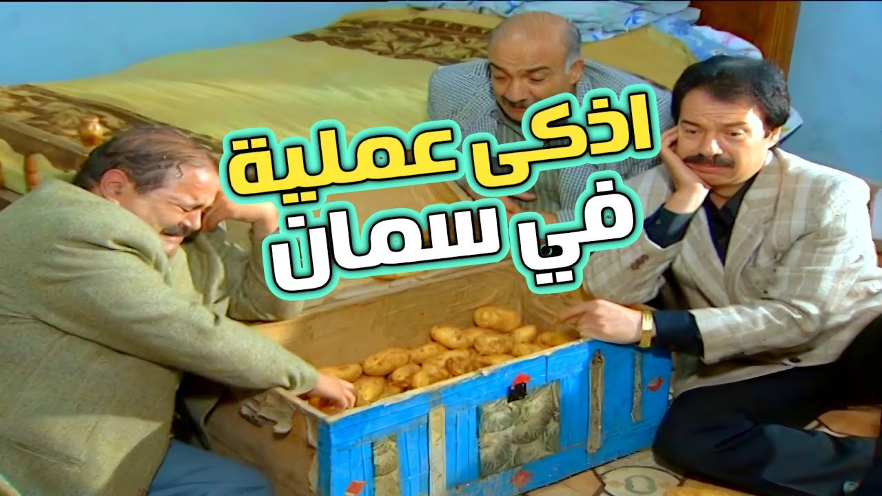 اذكى عملية نصب حصلت في السمان ورفقاته بدون مايحسو اخدو يلي بدهن ياه !!