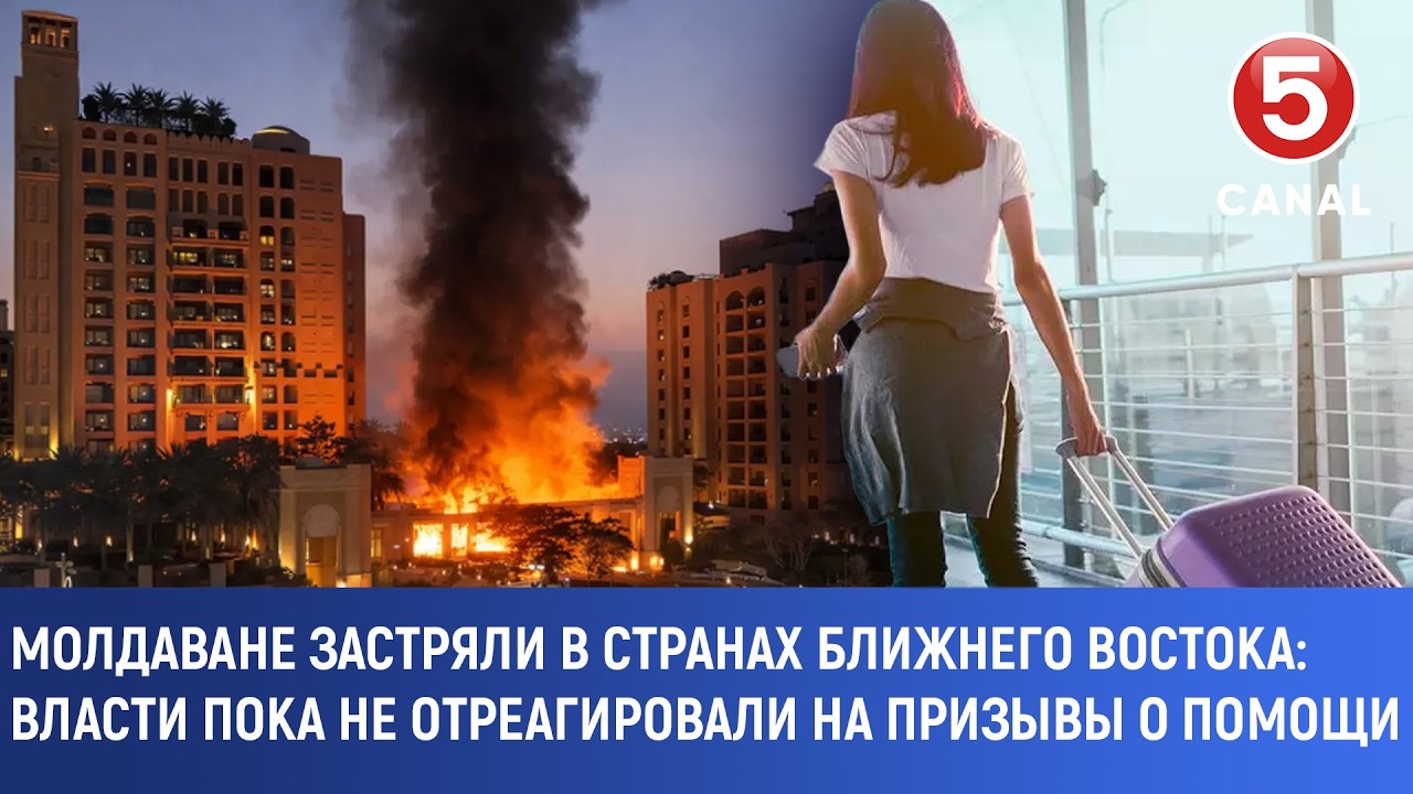 Молдаване застряли в странах Ближнего Востока: Власти пока не отреагировали на призывы о помощи