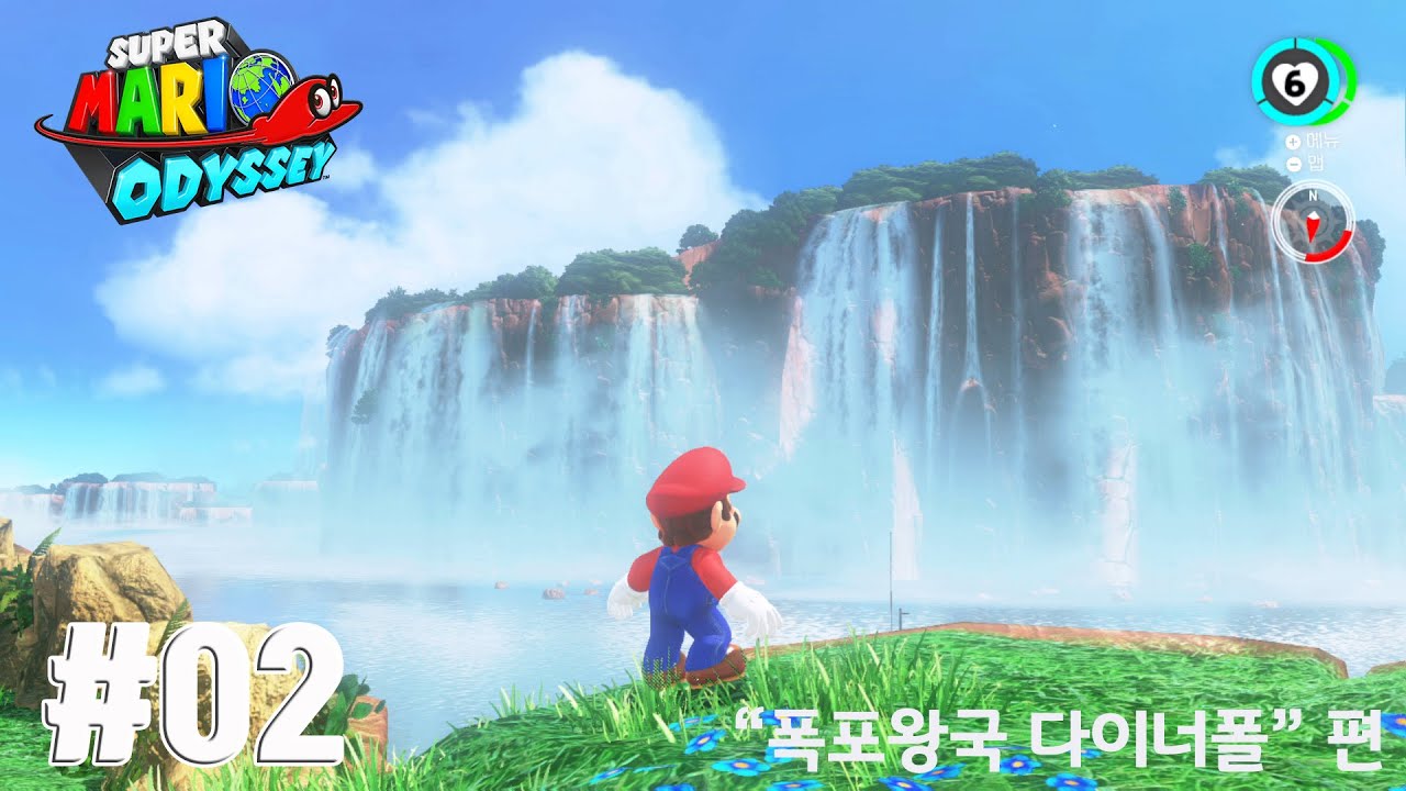 슈퍼마리오 오디세이 #02 - 폭포왕국 다이너폴 (Super Mario Odyssey / Switch)