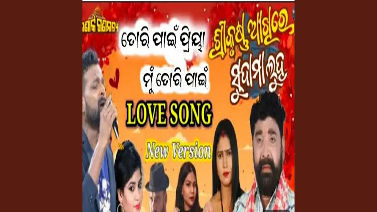 sindura deichi baina tori paine priya mu tori paine new odia jatra love song konark gananatya