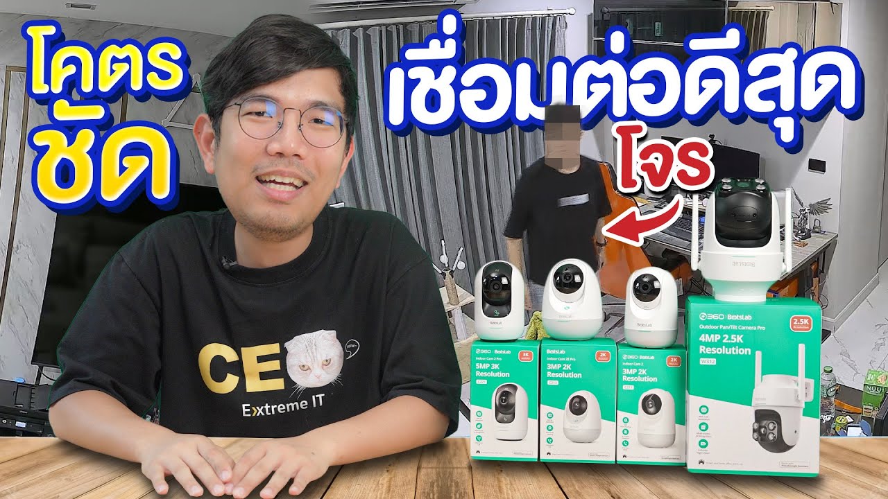 กล้องวงจรปิด Ai Botslab แจ้งเตือนเวลา เด็กร้องไห้ แค่เสียบปลัํก ก็ใช้ได้ทันที