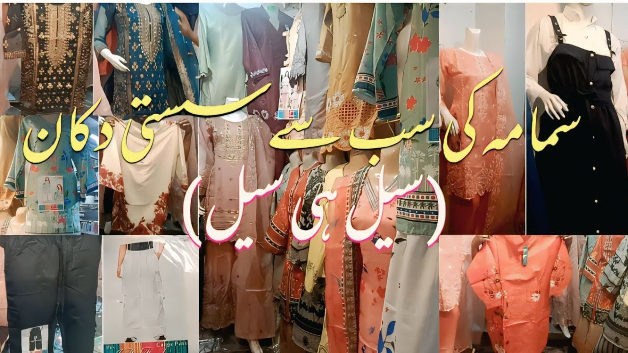 Samama shopping center Karachi ❤️ Co-ord Sets wholesale price may 😱Fancy dress itny sasty😍#samama 