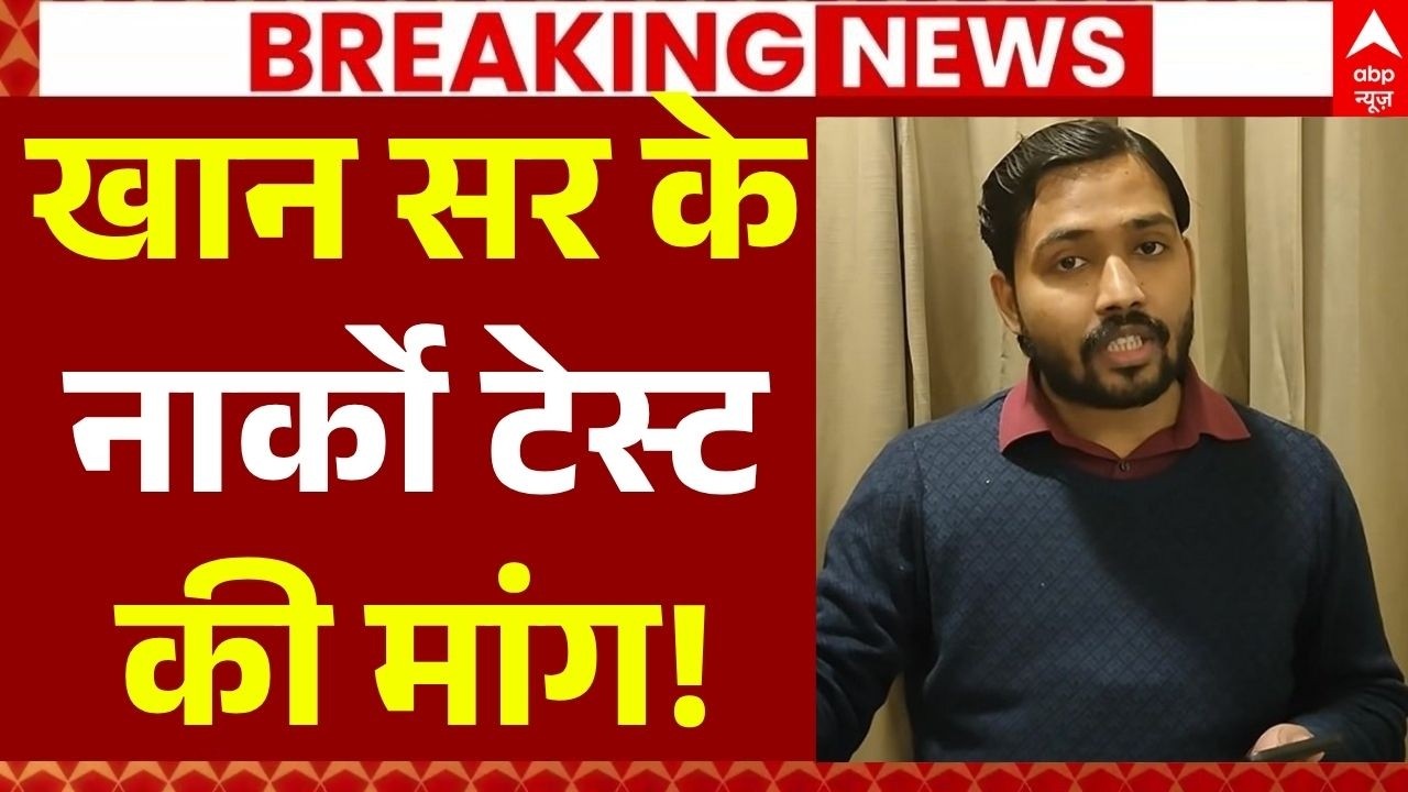 Khan Sir Narco Test News LIVE: खान सर के नार्को टेस्ट की मांग! | Raushan Anand | Prince Yadav Death