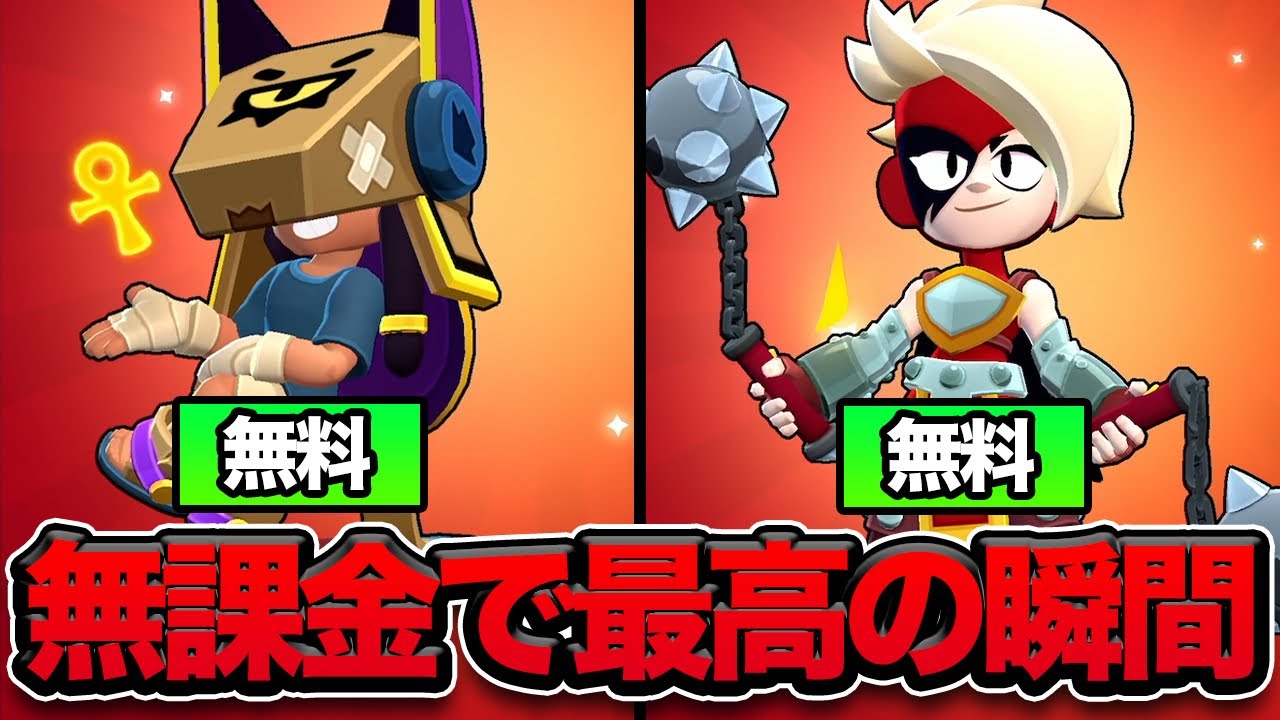 【ブロスタ】フィンクスとルミを無料でゲットする道のりが凄すぎる！！！【無課金道】
