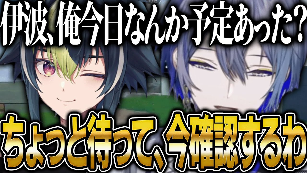 なぜかロウくんのスケジュールを把握しているマネージャー伊波ライ【にじさんじ 切り抜き 新人 小柳ロウ 伊波ライ ハ・ユン 雑談】