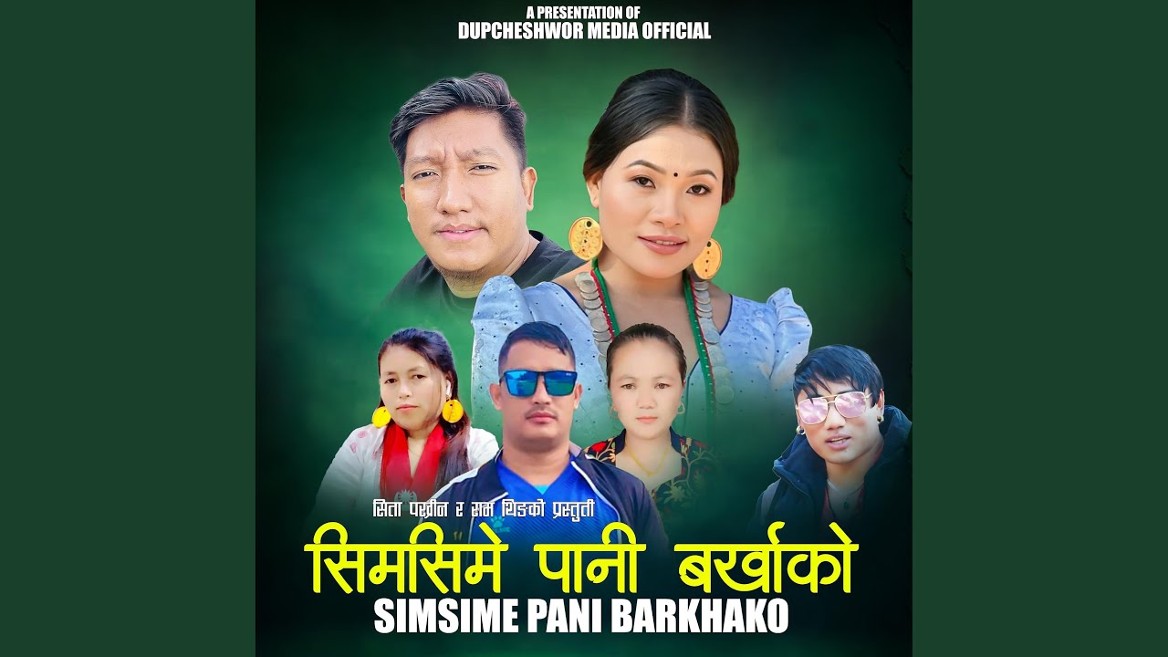 Simsime Pani Barkha -Jog Lal Lama & Sumina Lo