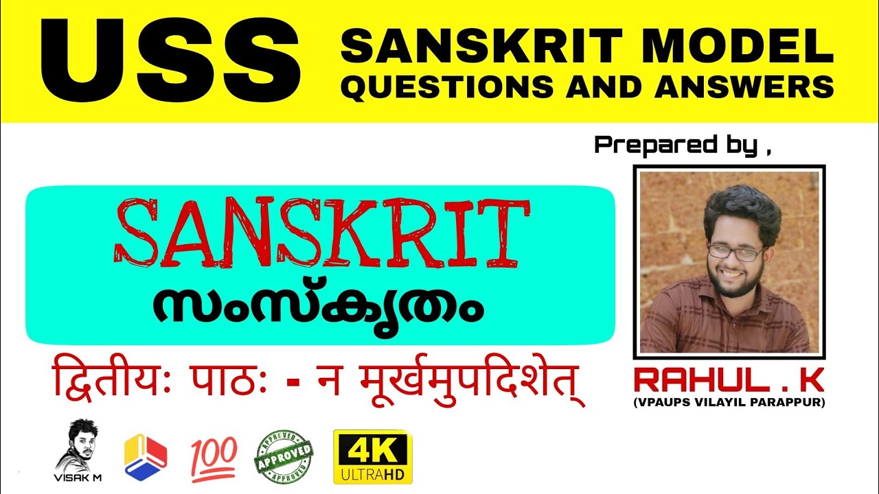 USS SANSKRIT MODEL QUESTIONS AND ANSWERS | SELECTED USS SANSKRIT QUESTIONS | NEW 2021 | VISAK M