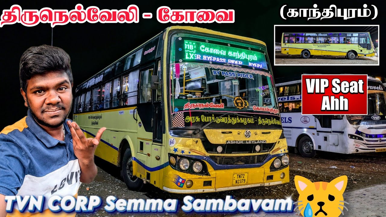 Book panniyum Seat illa 😣|Tirunelveli to Coimbatore Night Bus Travel|தரமான பயணம் 🥵|online Sambavam 