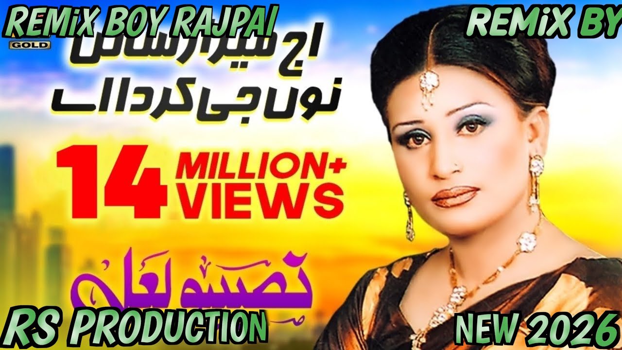 Sari Umar Manadiyan Lang Gae Ae Aj Mera Rusan Nu Jee Karda  Naseebo Lal Rs production remix 2026 new