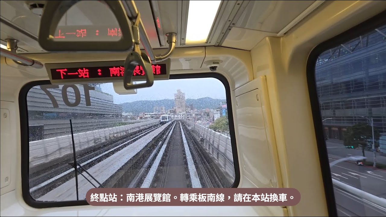 【接續上集】台北捷運【BR】文湖線　大湖公園～南港展覽館　前方展望