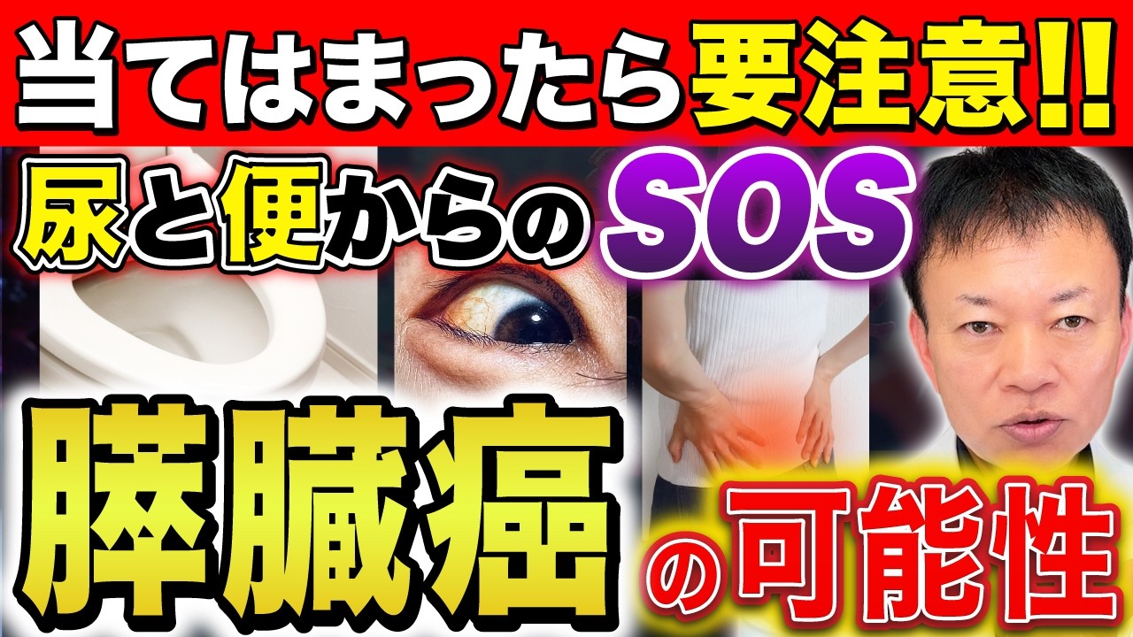 【99%の人が知らない事実】背中の違和感がすい臓がんの初期サイン!? 仰向けで痛い人が今すぐすべき行動とは（腹痛・尿の色）