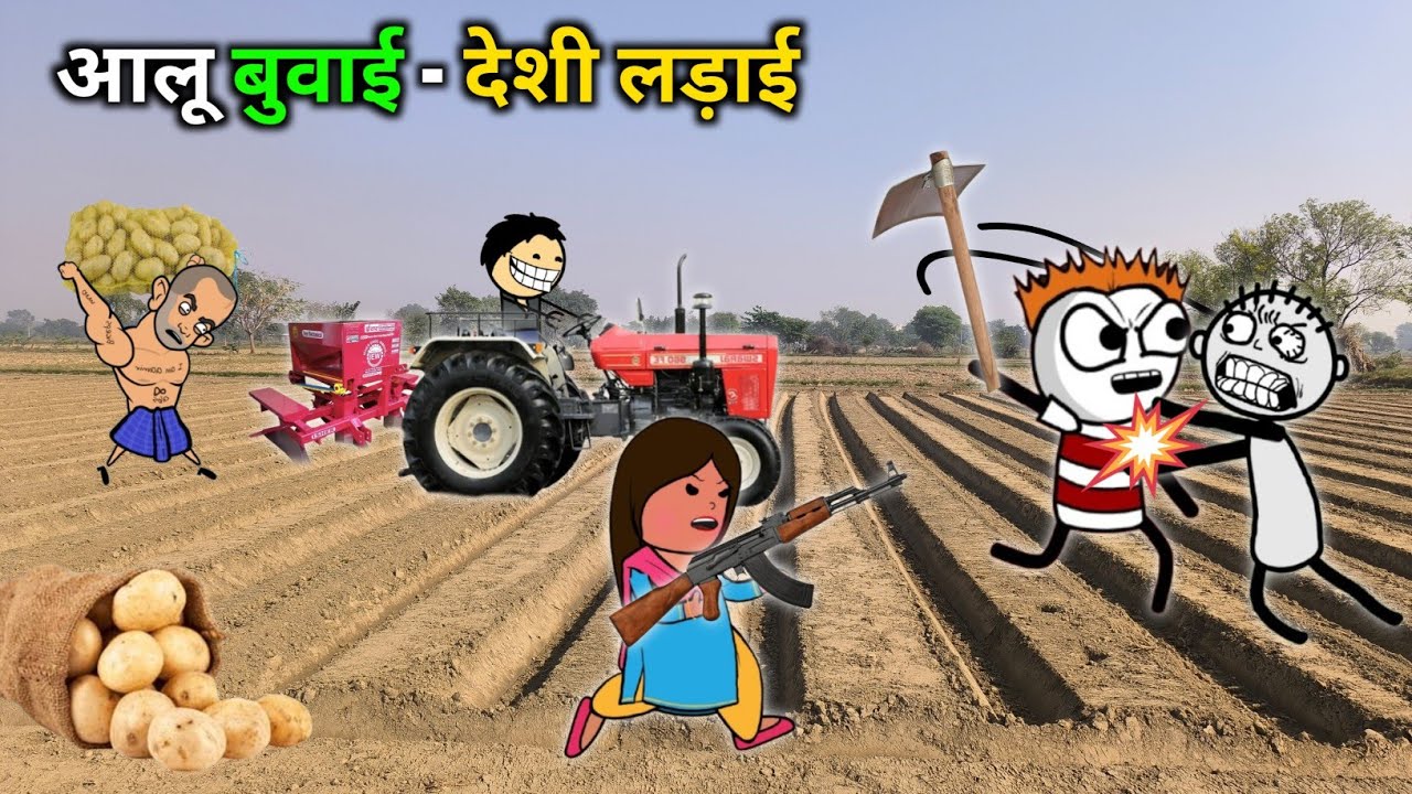 वीरपाल ने किया बबाल || आलू बुवाई में लड़ाई | Virpal Gadariya Comedy | 🥔 Aalu Buvai #TheKheda 