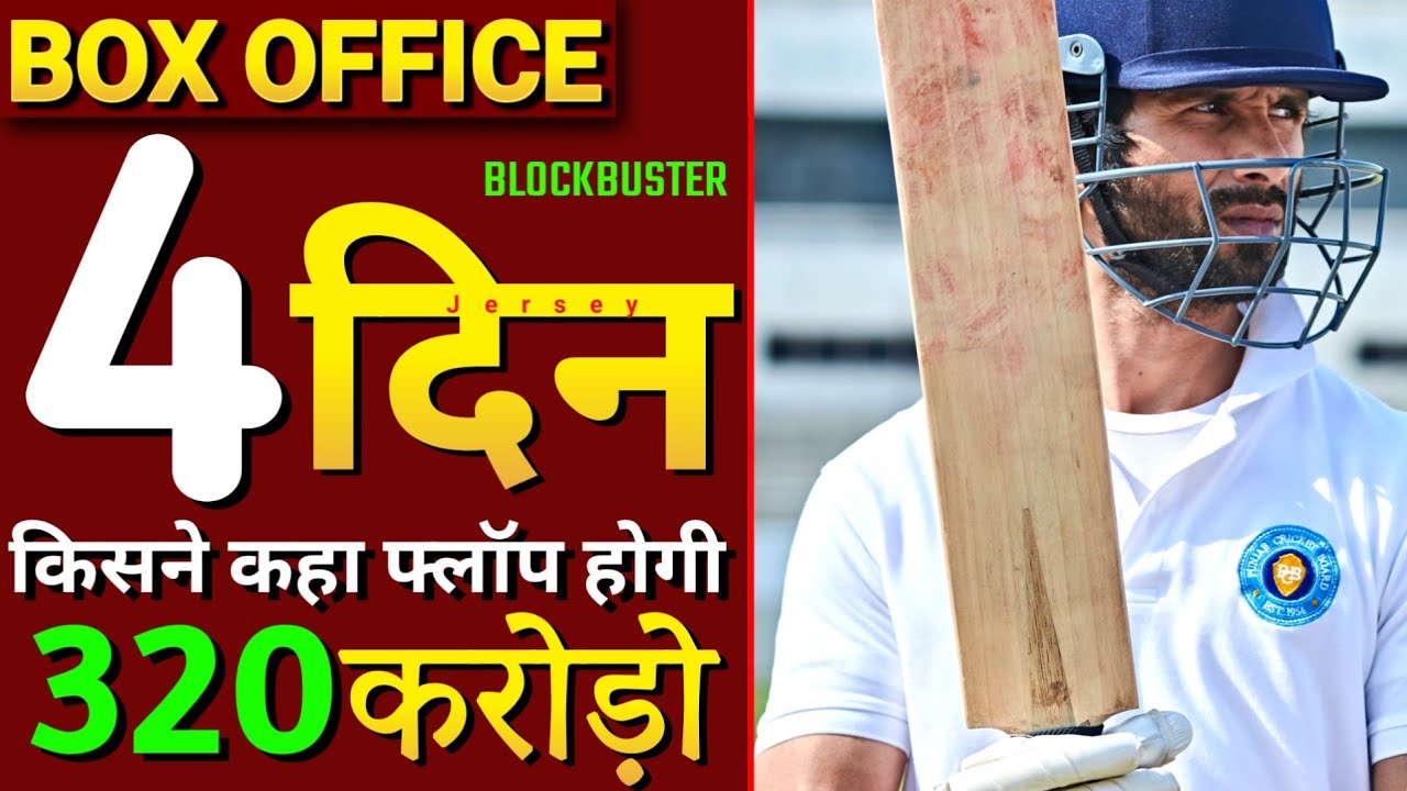 Jersey 1st day box office collection, Jersey box office collection, Jersey movie collection,
