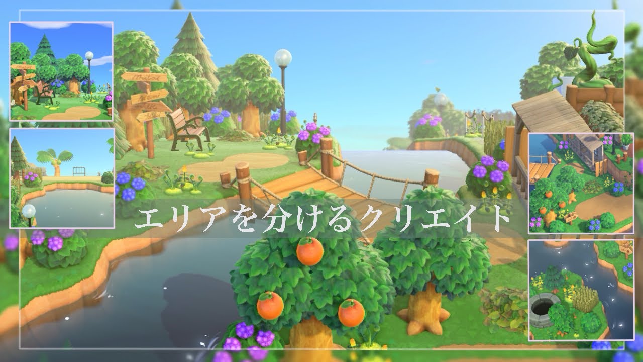 【あつ森】エリアを分ける自然な川作り🏞️【島クリエイト】