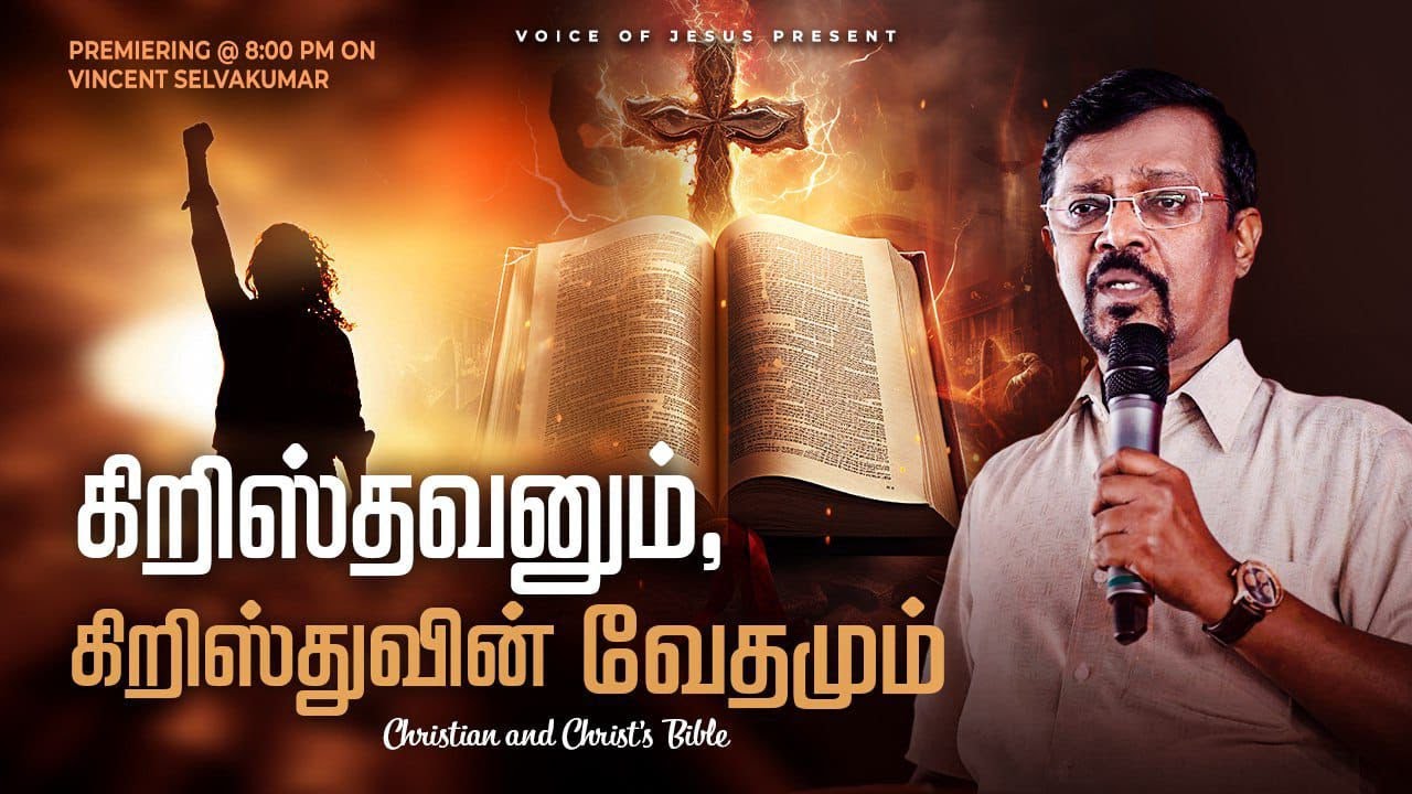 Christian and Christ's Bible  | Special Message | Prophet Vincent Selvakumaar