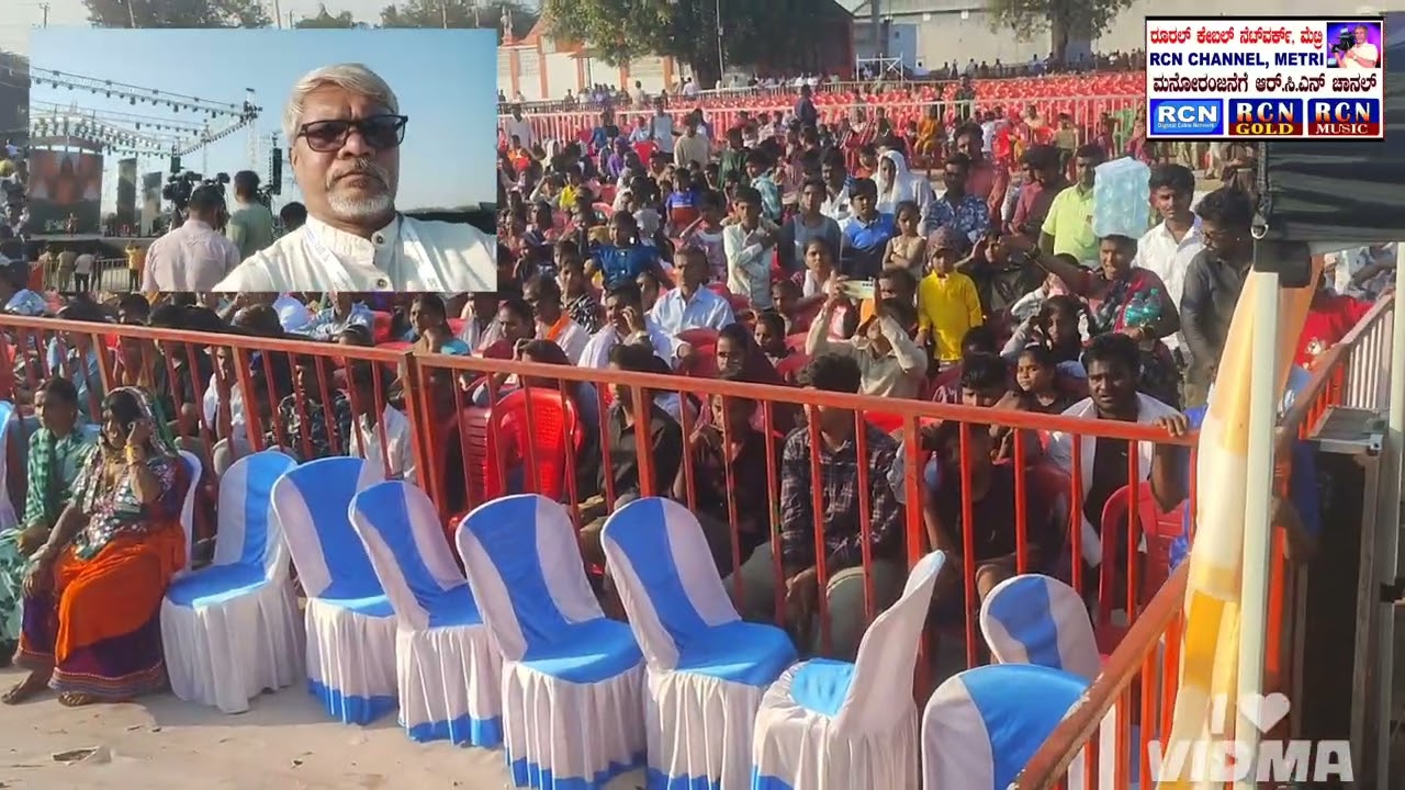 No.02. ಕಂಪ್ಲಿ ಉತ್ಸವದ. ಗಂಡುಗಲಿ ಕುಮಾರ ರಾಮನ ವೇದಿಕೆಯ ಕಾರ್ಯಕ್ರಮ..RCN. ಚಾನಲ್ ಮೆಟ್ರಿ. 2026..
