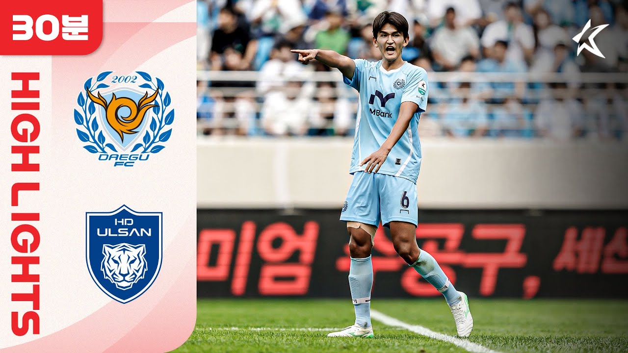 [30분 하이라이트] 하나은행 K리그1 2025 31R 대구 vs 울산 | Daegu vs Ulsan (25.09.27)