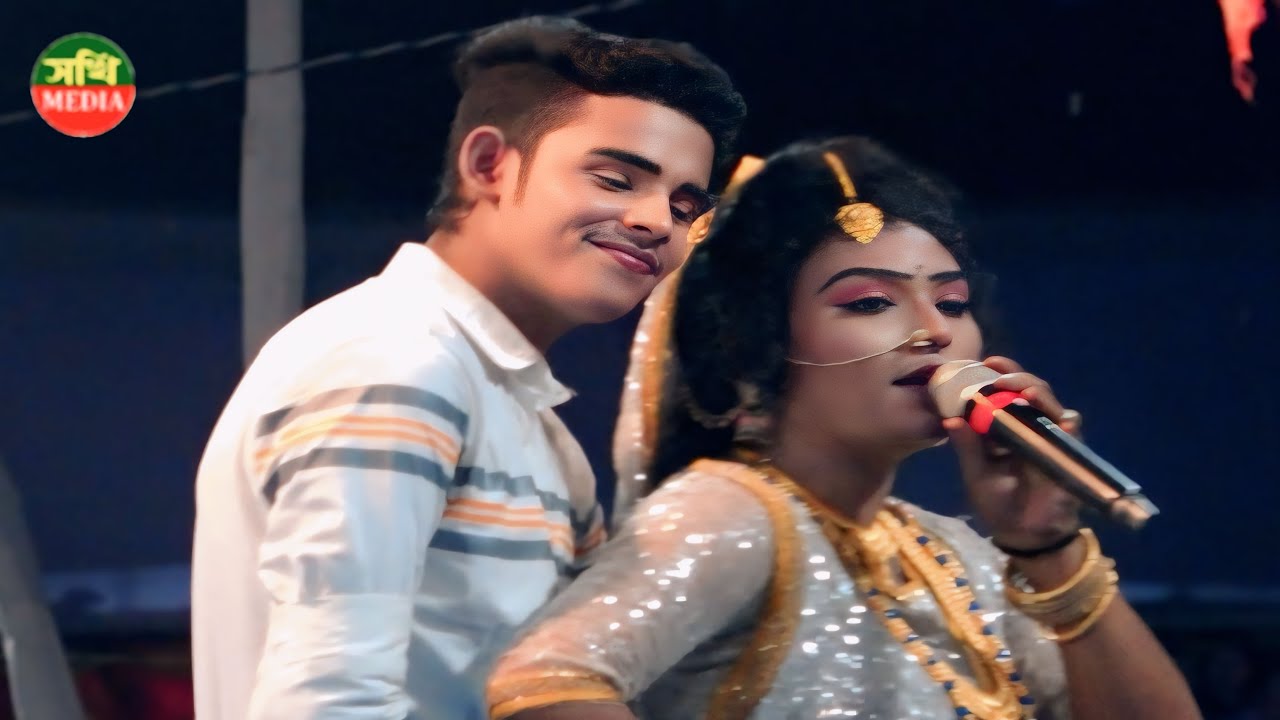 জেরিন ও শান্তর | মানিকগঞ্জ কাঁপিয়ে  আসলেন | চিরদিনই তুমি যে আমার