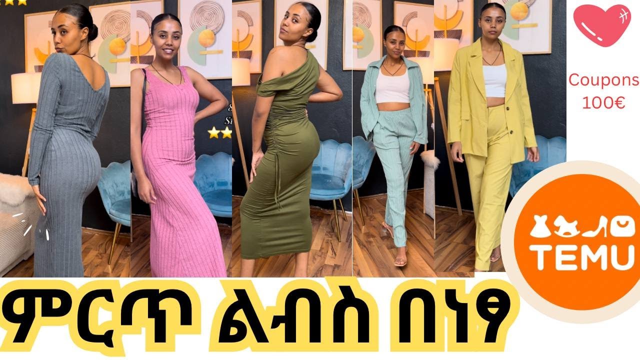 TEMU-App🎀😍 ምርጥ ልብሶች በቅናሽ ዋጋ 💓
