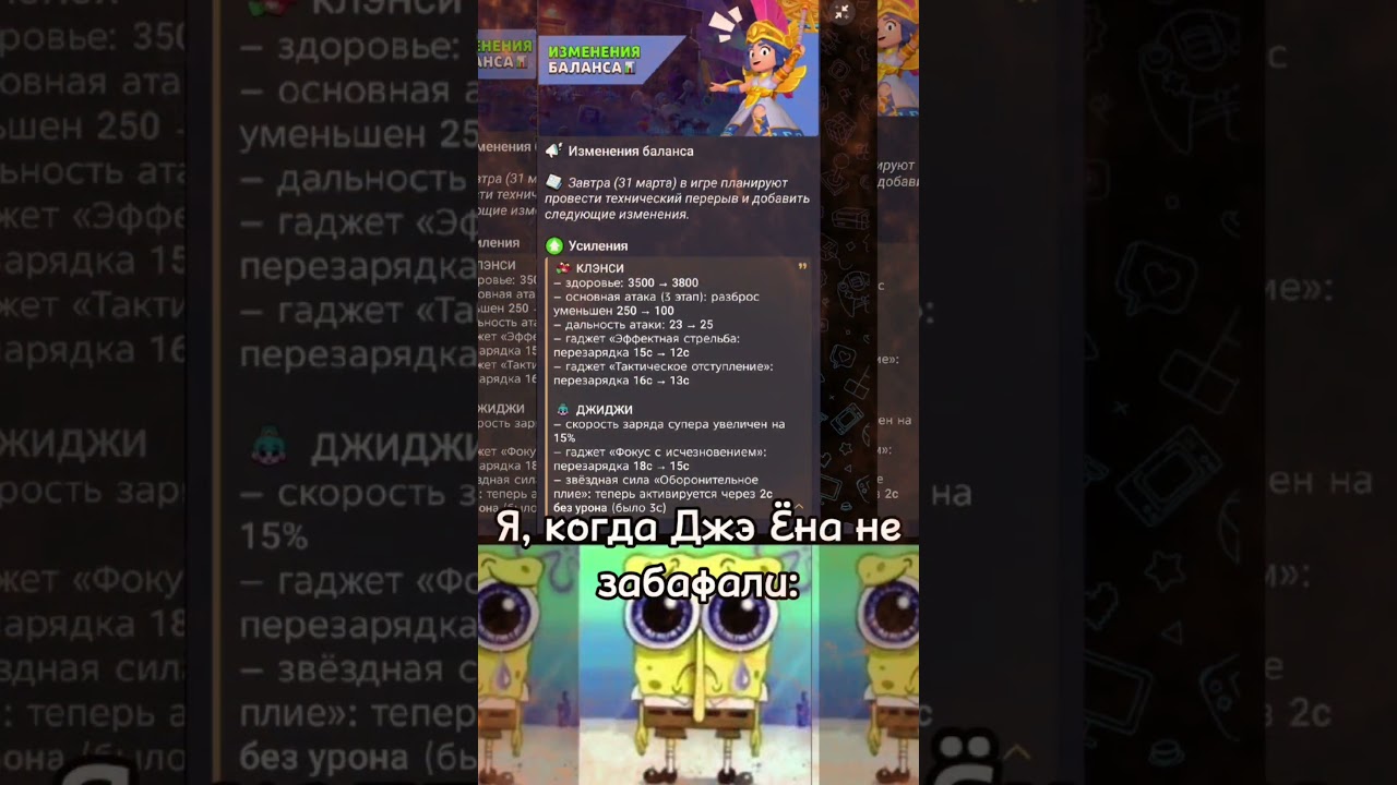 Опять же, Супасъел#brawlstars#бравлстарс#мемыбравлстарс#бравл#бс#bs#бравостарс#бравл_старс