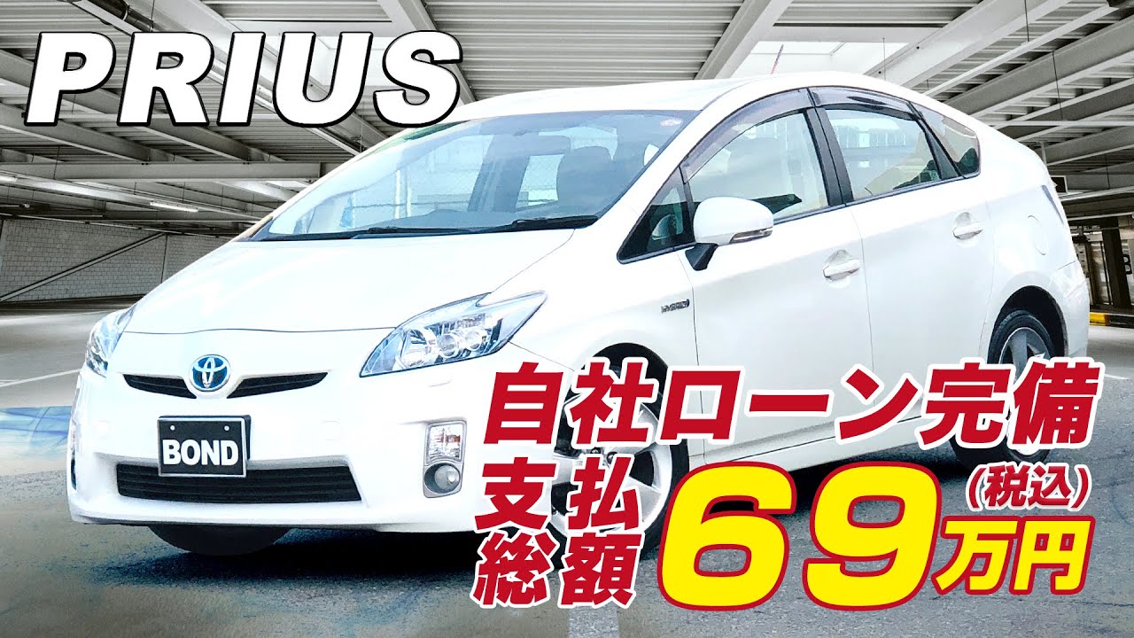 トヨタプリウスＳツーリングセレクション　純正ＨＤＤナビ　フルセグＴＶ　ＤＶＤ　Ｂｌｕｅｔｏｏｔｈ　ＥＴＣ　バックカメラ　#自社ローン福岡 #頭金無し #保証人無し #gps無し